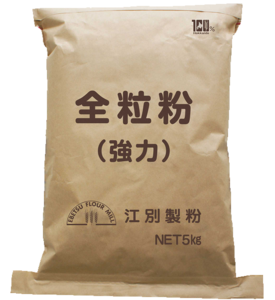 江別　全粒粉