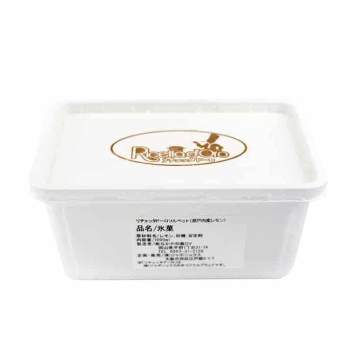 瀬戸内産レモン・ソルベット