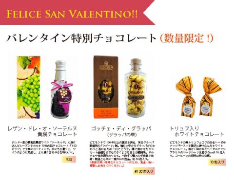 バレンタイン用チョコレート(FB用)のサムネイル
